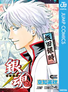 銀魂 キャラクターリミックス