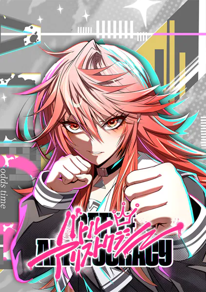 バトルアリストクラシー【タテヨミ】 第22話 子爵への挑戦をかけて