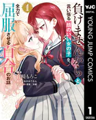 負けませんからと言い張る顔のいい女の子を、全力で屈服させる百合のお話
