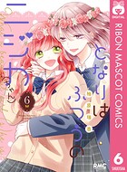 となりはふつうのニジカ（ちゃん）