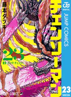チェンソーマン