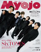Myojo
