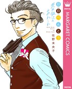 日日（にちにち）べんとう 荒井銀次のあれこれ 1