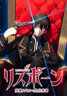 リスポーン 残機スキルで皇位簒奪【タテヨミ】 第79話 『消失』