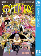 ONE PIECE モノクロ版