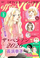 月刊officeYOU 2026年5月号