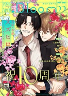 .Bloom ドットブルーム vol.55 2026 April
