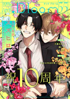 .Bloom ドットブルーム vol.55 2026 April