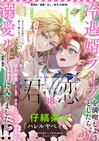 君恋 88