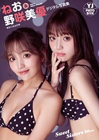 【デジタル限定 YJ PHOTO BOOK】ねお＆野咲美優写真集「Sweet Sisters in...」