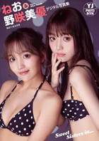 【デジタル限定 YJ PHOTO BOOK】ねお＆野咲美優写真集「Sweet Sisters in...」