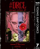 ＃DRCL midnight children