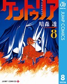 ケントゥリア
