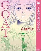 【単話売】GOAT（単話）