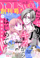YOUsweet-ユースイート-