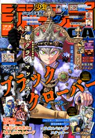 ジャンプGIGA