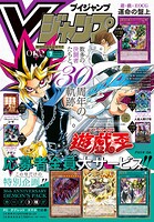 Vジャンプ 38