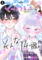 別冊マーガレット 109