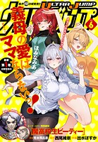 ウルトラジャンプ 144