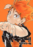 ハイキュー！！ タテカラー版【タテヨミ】 第108話「集結」