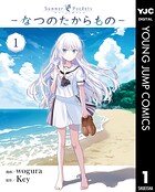 Summer Pockets―なつのたからもの― 1