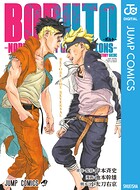 BORUTO-ボルト- -NARUTO NEXT GENERATIONS- STORY GUIDE 1