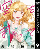 怨み屋本舗 EVIL HEART 7 - 栗原正尚 - 青年マンガ - DMMブックス