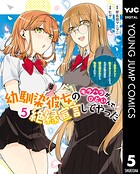幼馴染彼女のモラハラがひどいんで絶縁宣言してやった 〜自分らしく生きることにしたら、なぜか隣の席の隠れ美少女から告白された〜