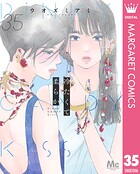 冷たくて 柔らか 分冊版（単話）