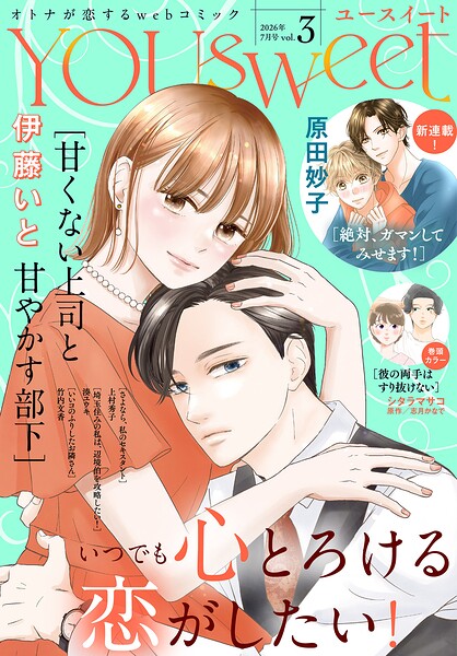YOUsweet-ユースイート-