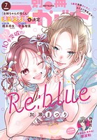 別冊マーガレット 2026年7月号