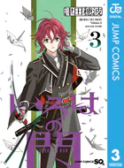 終わりのセラフ 1～35巻 全巻 鏡貴也 山本ヤマト 降谷大輔 終わりのセラフ 1 - 鏡貴也/山本ヤマト/他 - 少年マンガ - DMMブックス