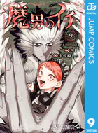 魔男のイチ 1 - 西修/宇佐崎しろ - 少年マンガ - DMMブックス