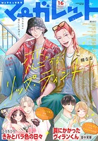 マーガレット 173