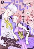 別冊マーガレット 111
