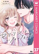 マリリンは、いなくなった 分冊版（単話）