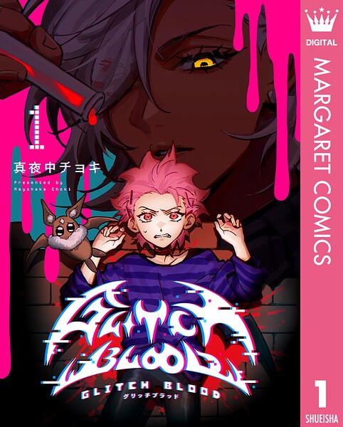 GLITCH BLOOD