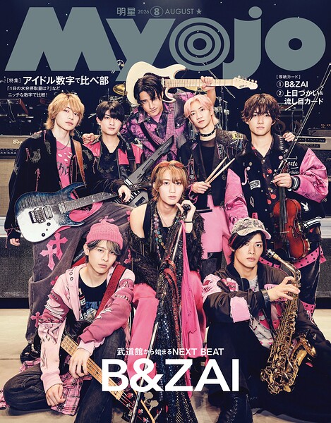 Myojo