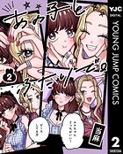 あの子とふたりで。 2