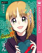 邦画プレゼン女子高生 邦キチ！ 映子さん 15