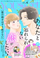 YOUsweet-ユースイート- 4