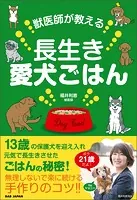 実践 動物と人のためのホメオパシー - 森井啓二 - 趣味 - DMMブックス
