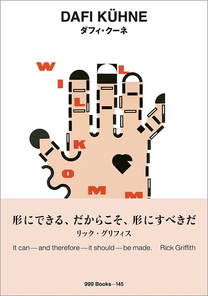 ggg Books 145 ダフィ・クーネ