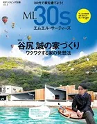 ML30s エムエル・サーティーズ