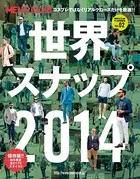 世界スナップ2014 （MEN’S CLUB 2014年 11月号 増刊）
