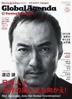 グローバル・アジェンダ:ターニング・ポイント2015