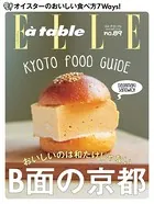 エル・ア・ターブル