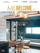ML WELCOME Vol.17 木の家で暮らそう