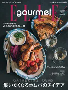 エル・グルメ