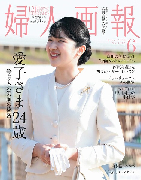 婦人画報